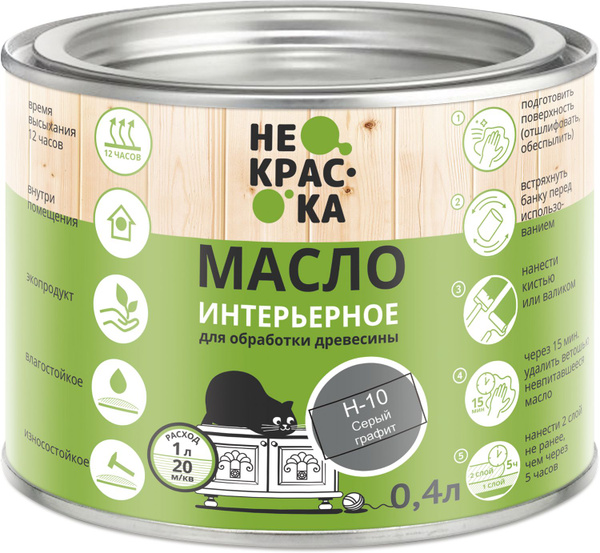 Масло для интерьера