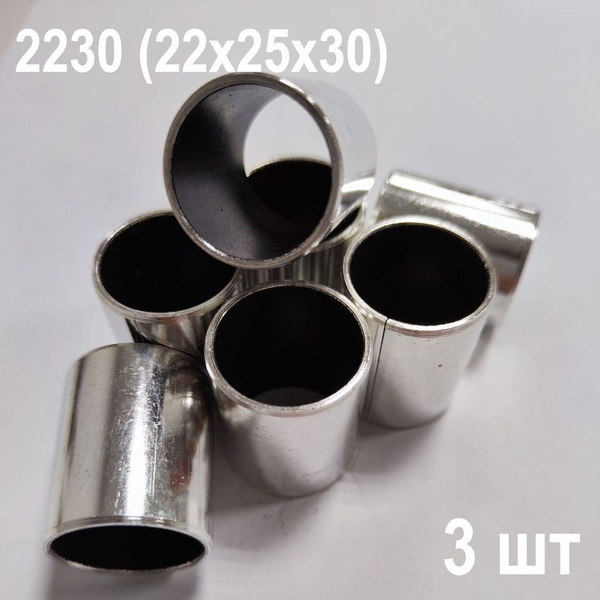 Втулка подшипник скольжения сталь PMW/PTFE 2230(PCM222530E) спеченная ...