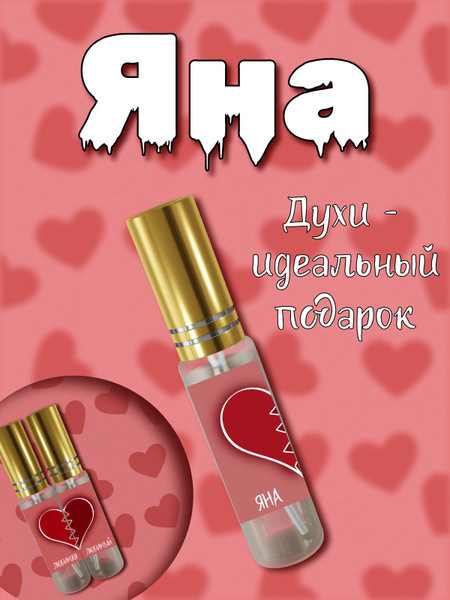 И_Яна_502_12мл Духи 12 мл (1400290690)