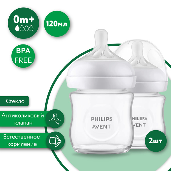 PHILIPS AVENT бутылочки для кормления Natural Response стекло, 120 мл ...