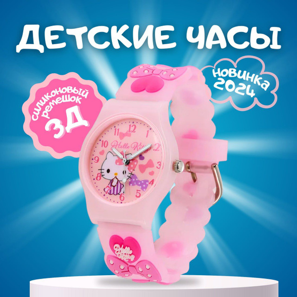 Часы наручные Кварцевые Детские часы с милыми мультфильмами - купить с ...