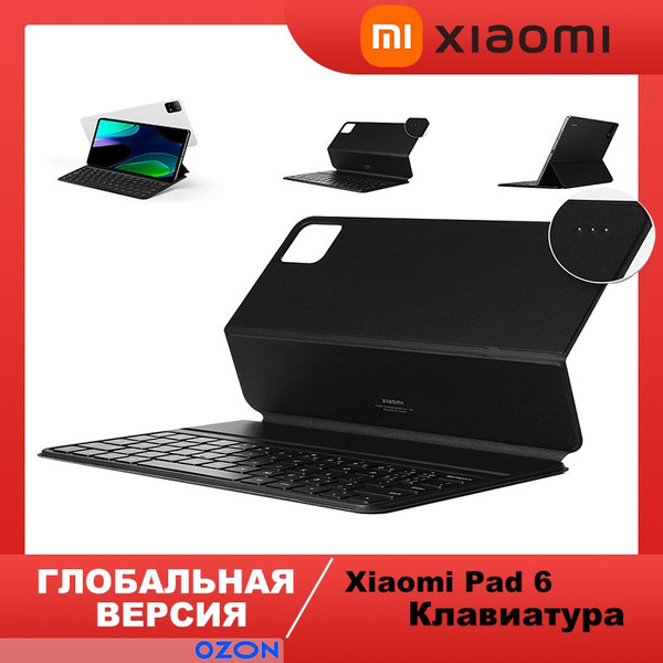 Мембранная клавиатура Xiaomi Клавиатура Pad 6 купить по низкой цене ...