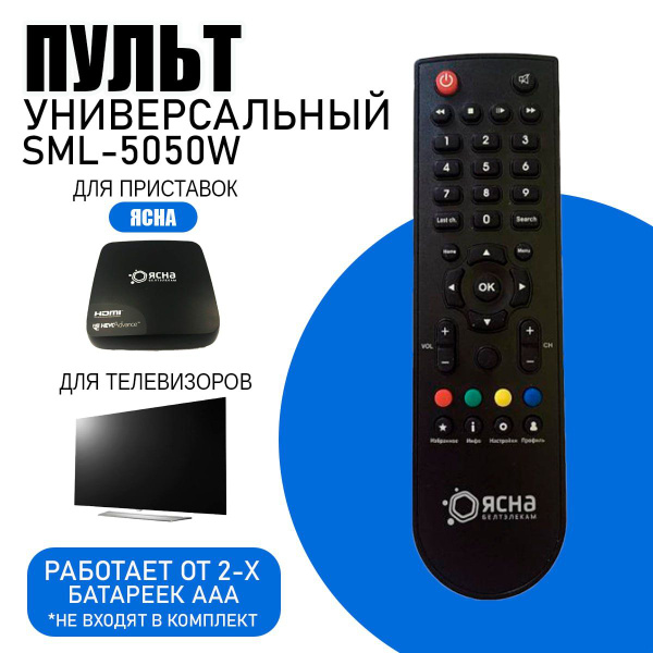 Пульт ДУ SML-5050W - купить по выгодной цене в интернет-магазине OZON ...