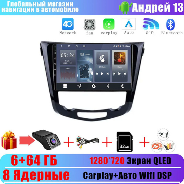 Консоль в автомобиль Android 13 Nissan X - TRAIL XT 32 Qashqai 2 J11 ...