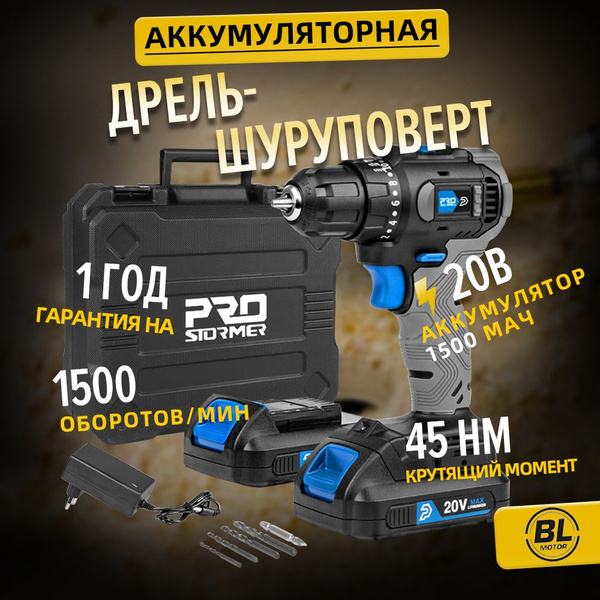 Дрель-шуруповерт аккумуляторная, Prostormer, PTET104102ES2, 20V, 45NM ...