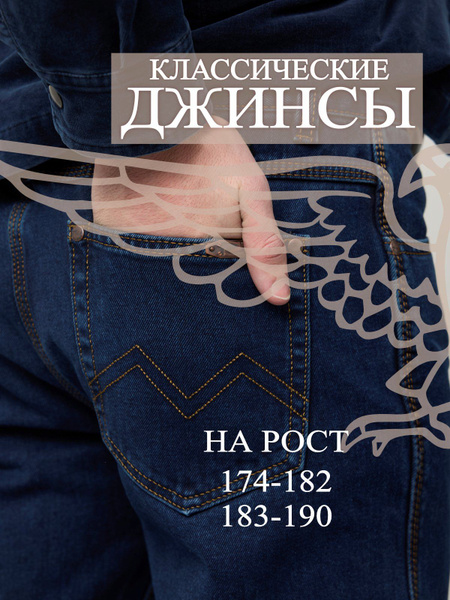 Джинсы Victor Knight Джинсовая серия - купить с доставкой по выгодным ...
