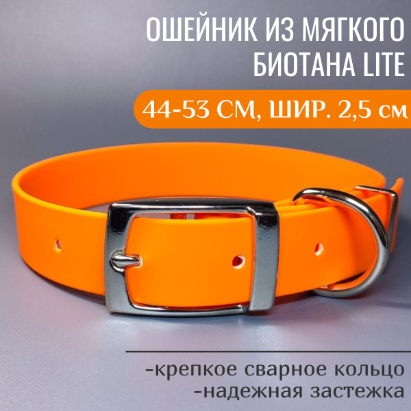 R-Dog Ошейник из мягкого биотана Lite, металлическая пряжка, цвет ...