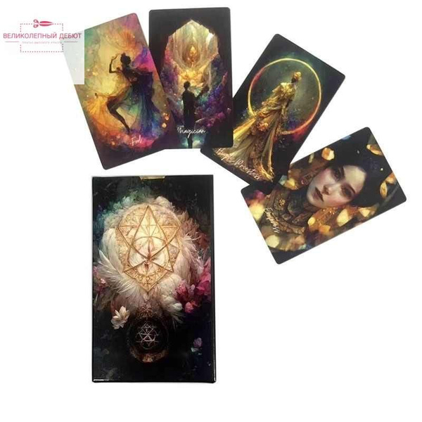 2024 Космическое Лунное Карты Таро/Lune Tarot/12смх7см /78 листов ...