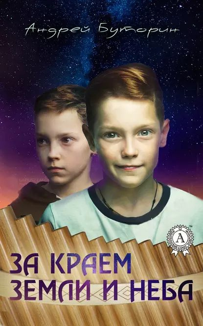 Сказка путаница. Перепутанные души. Перепутанные души. Запутанная картина. Запутанный человек.