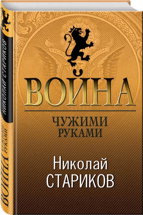 Война машин книга