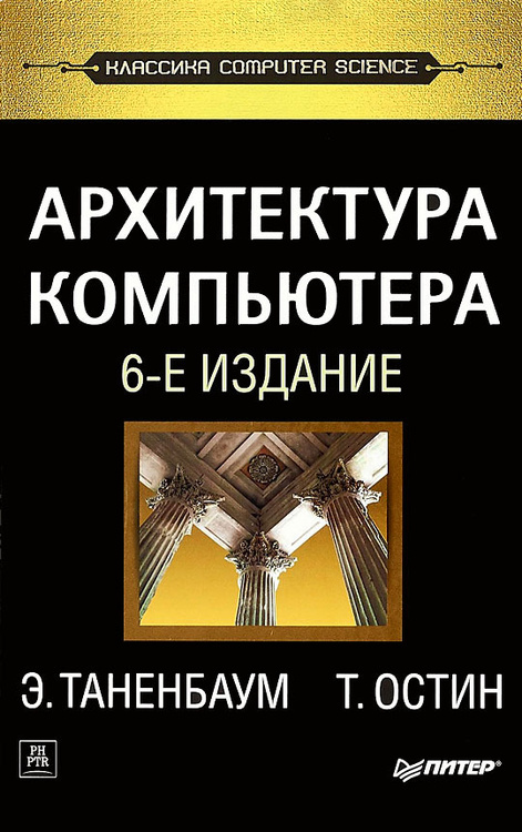 Античная архитектура книга