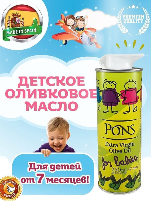 Экстра ребенок. Мобил детский оливковый. Pons Babies.