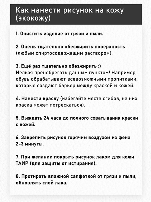 Искусственная кожа как тренировочный материал для начинающих тату-мастеров