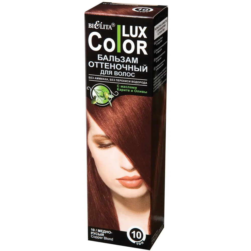 Оттеночный бальзам для волос белита color lux золотисто-коричневый