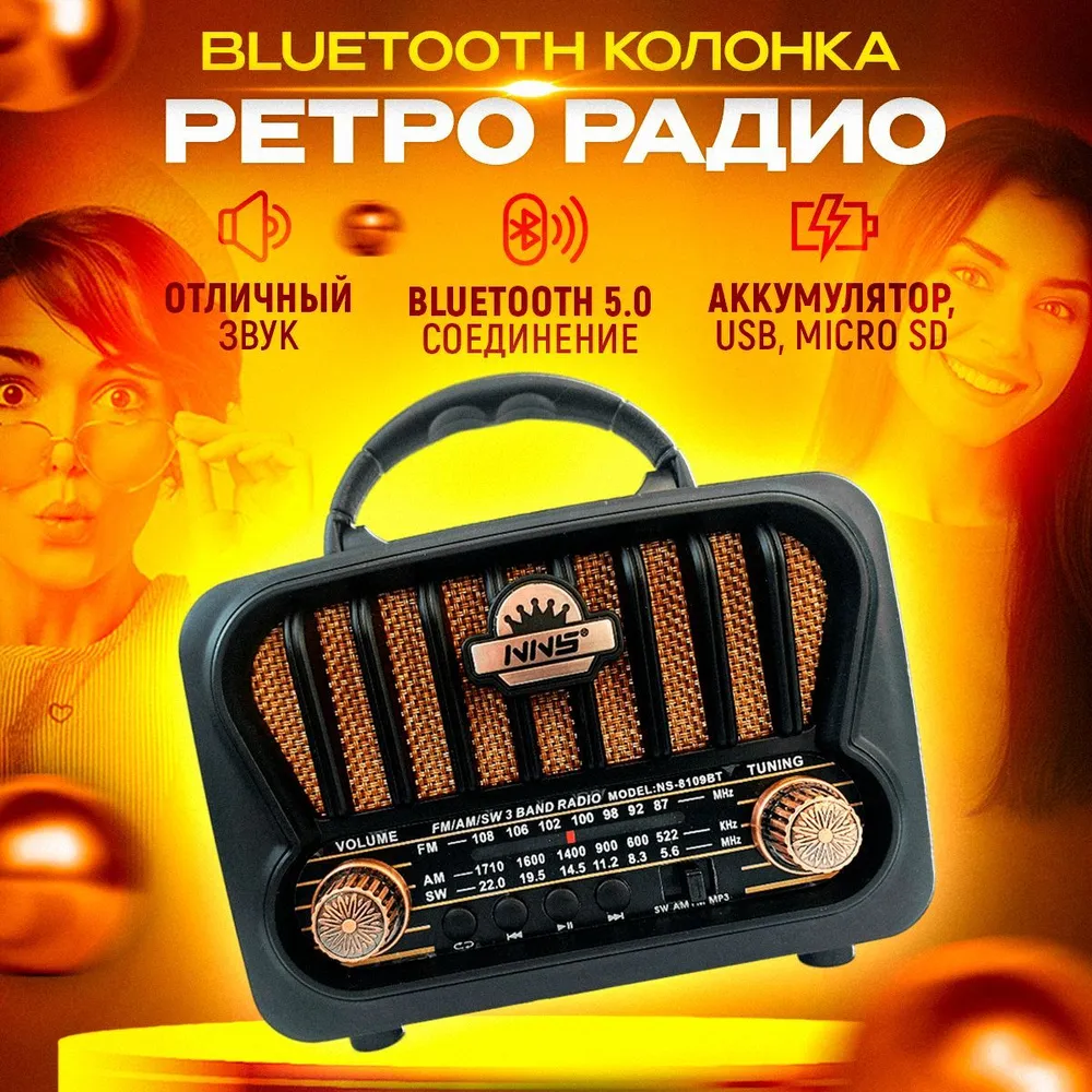 Радиоприемник ретро радио с аккумулятором, USB для флешки, от сети и ...