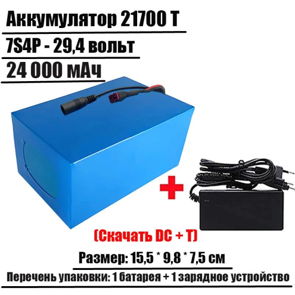 Круглый Аккумулятор для электровелосипеда 2024 - купить с доставкой по ...