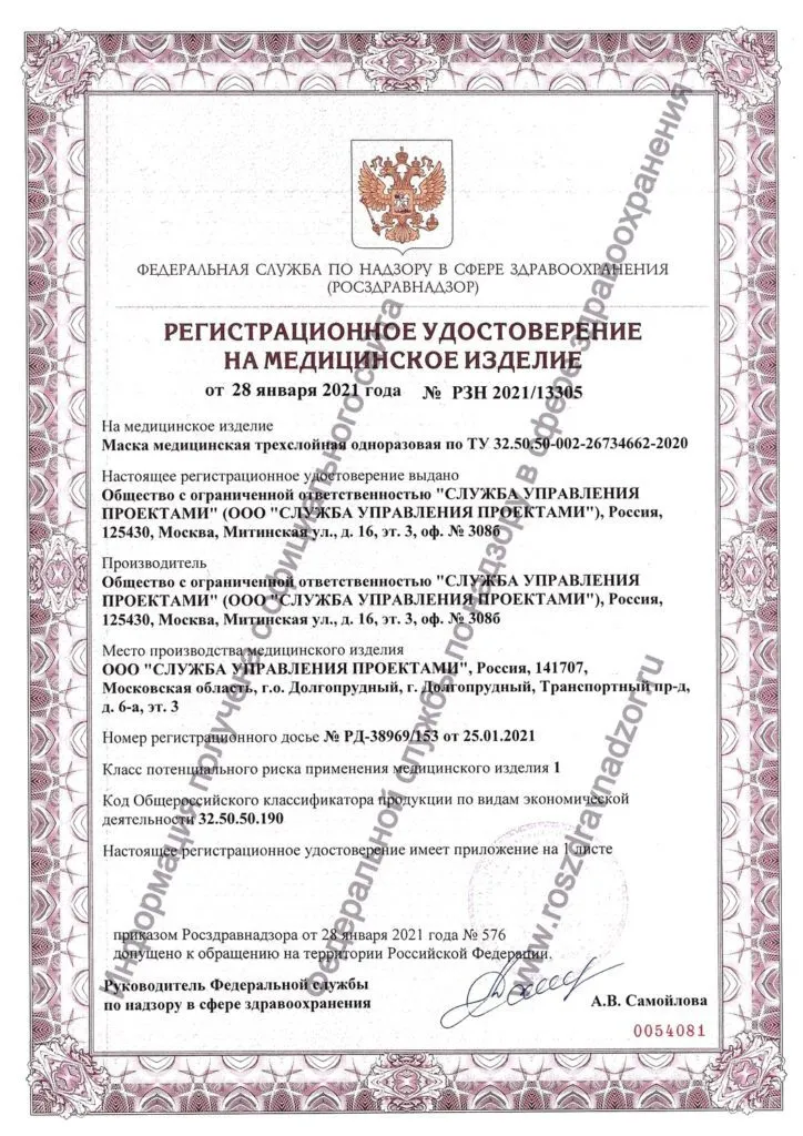Маска гигиеническая Маски черные - 100шт МЕДФАРМСИТИ, 100 шт #4
