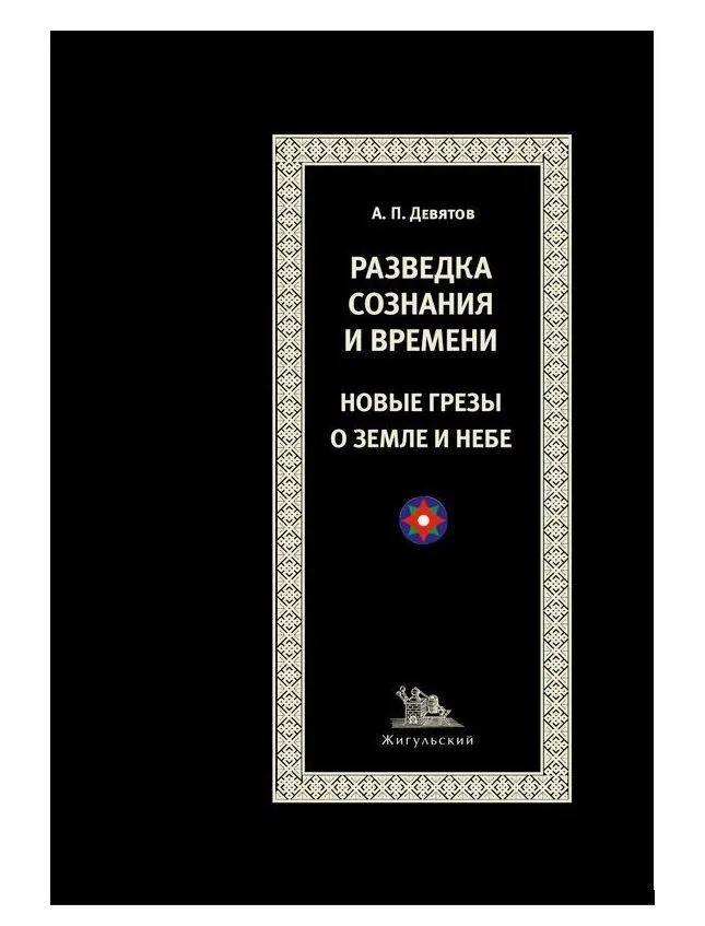 Андрей Девятов Книги Купить