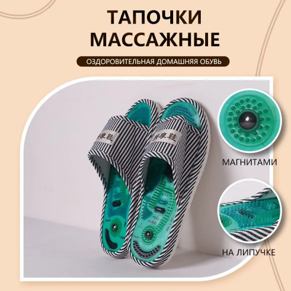 Тапочки женские и мужские массажные акупунктурные купить на OZON по ...