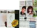 Екатерина Вильмонт (комплект из 10 книг) - Вильмонт Е.