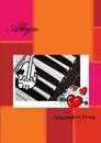 Allegro - Cassandra Frew