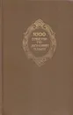 1000 советов по экономии в быту - Владимир Федоров