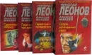 Николай Леонов. Серия 