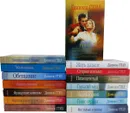 Даниэла Стил (комплект из 15 книг) - Даниэла Стил
