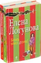 Н. Александрова. Смешные детективы (комплект из 2 книг) - Н. Александрова