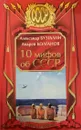 10 мифов об СССР - Бузгалин Александр, Колганов Андрей