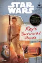 Star Wars: The Force Awakens: Rey's Survival Guide (Replica Journal) - Fry, Jason (Автор), Barthelmes, Andrew (Иллюстратор)