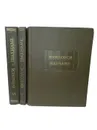 Фирдоуси. Шахнаме в 6 томах. Тома 1, 5 и 6. (комплект из 3 книг). - Фирдоуси