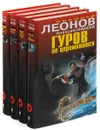 Николай Леонов, Алексей Макеев. Серия 