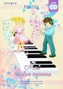 Allegro. Фортепиано. Интенсивный курс. Тетрадь 0. Мои первые песенки. Для детей 3-10 лет (+2 CD) - Смирнова Т. И. (составитель)