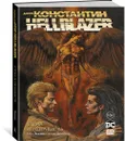 Джон Константин. Hellblazer. Страх и ненависть - Эннис Гарт