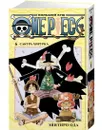One Piece. Большой куш. Кн.6. Сакура Хирурка - Ода Эйитиро