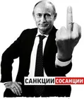 Путин Показывает Фак Фото