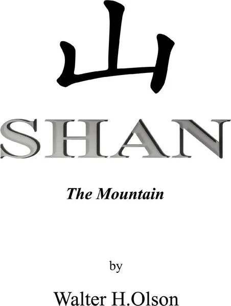 Обложка книги Shan. The Mountain, Walter H. Olson