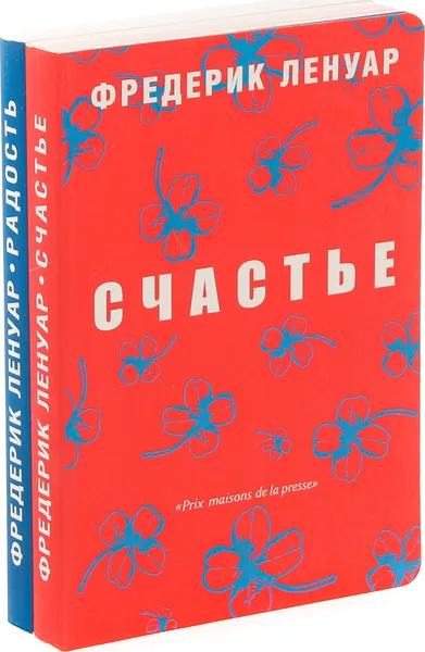 Обложка книги Фредерик Ленуар. Счастье. Радость (комплект из 2 книг), Фредерик Ленуар