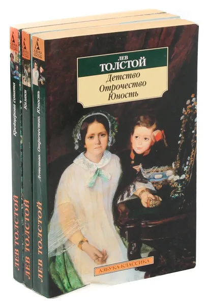 Обложка книги Лев Толстой. Серия 