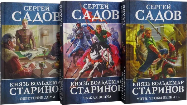 Обложка книги Сергей Садов. Цикл 