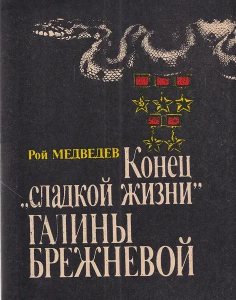 Обложка книги Конец 