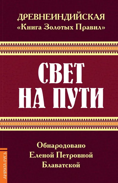 Обложка книги Древнеиндийская 