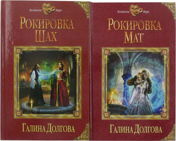 Обложка книги Галина Долгова. Цикл 