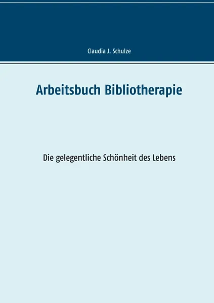 Обложка книги Arbeitsbuch Bibliotherapie, Claudia J. Schulze