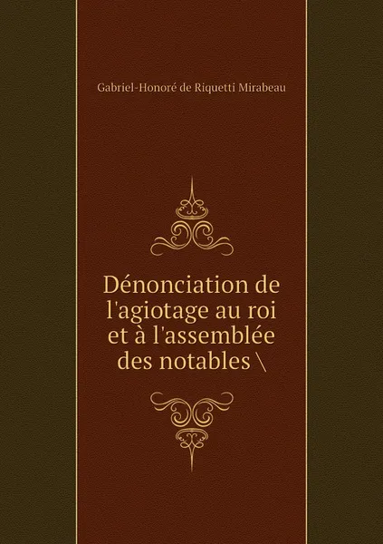 Обложка книги Denonciation de l'agiotage au roi et a l'assemblee des notables ., Gabriel-Honoré de Riquetti Mirabeau