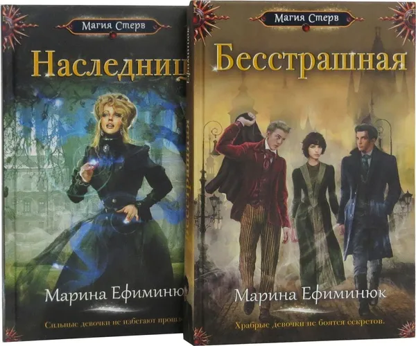 Обложка книги Марина Ефиминюк. Цикл 