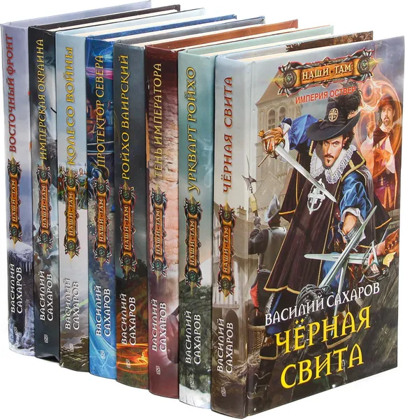 Обложка книги Василий Сахаров. Цикл 