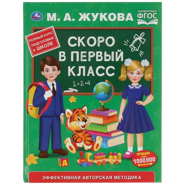 Обложка книги Учебное пособие 