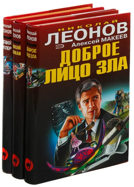 Обложка книги Николай Леонов, Алексей Макеев. Серия 